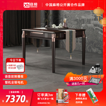 Xuanand tea rhyming fully automatic mahjong machine home light sound mahjong table intelligent new Chinese high-end dining table two machine hemp