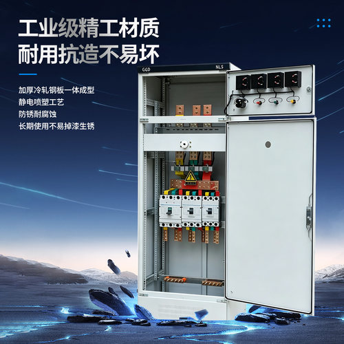 定制成套配电箱配电柜XL-21动力柜低压双电源开关控制GGD柜工地箱 - 图1