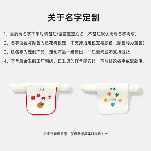宝宝吸汗巾婴儿童纯棉隔汗巾幼儿园可绣名字男女童大号全棉垫背巾 - 图3