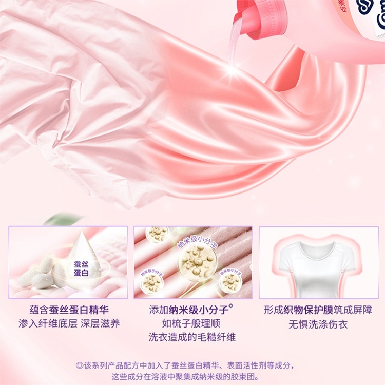 金纺丝绒玫瑰柔顺剂850g*2袋衣服物护理液柔软蓬松防静电留香味剂 - 图2