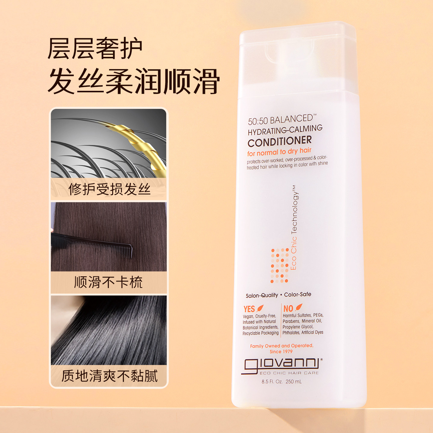 Giovanni50:50平衡护发素cgm无硅油滋润保湿锁色植物萃取抚顺毛躁,淘宝优惠券,粉丝福利购,淘宝优惠卷