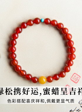 本命年天然红玛瑙手绳好运手链招财蜜蜡珠红色绿松石赤橙转运手串