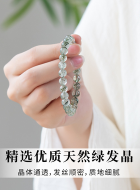 财运绿幽灵绿发晶绿色手串宝石珠天然水晶|招财手链聚宝盆转运旺