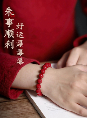 林囍 本命年天然朱砂手链女转运护身符礼物闺蜜随身配饰属龙手串
