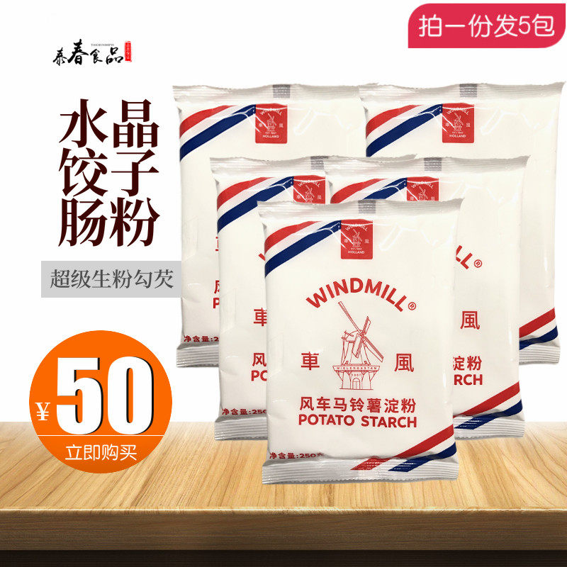 超级马铃薯粉推荐品牌 新人首单立减十元 21年6月 淘宝海外