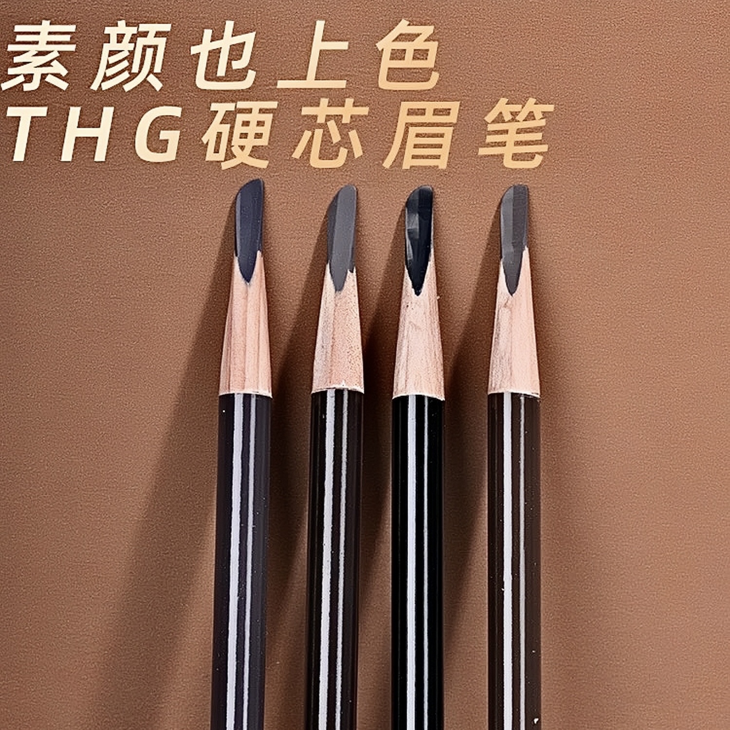 THG纹绣化妆师野生线条眉笔砍刀根根分明防水持久不脱色硬芯自然 - 图1