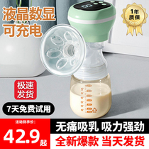 Ex-cloud breast pump electric breast milk fully automatic painless charging bilateral pregnant woman postpartum portable breast milk massage
