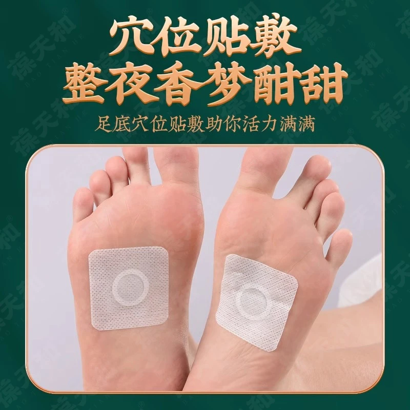 葆天和 吴茱萸足贴上热下寒引火下行祛湿暖暖身足贴官方正品脚贴,淘宝优惠券,粉丝福利购,淘宝优惠卷