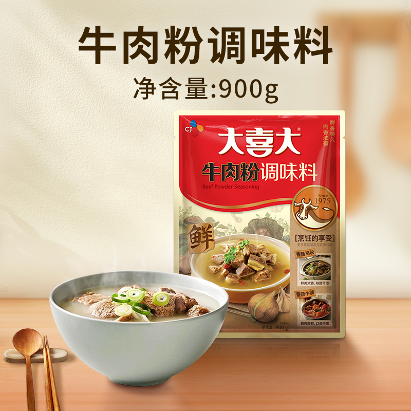 大喜大官方旗舰店正品牛肉精粉调味料900g袋替代鸡精味精增味提鲜-图0