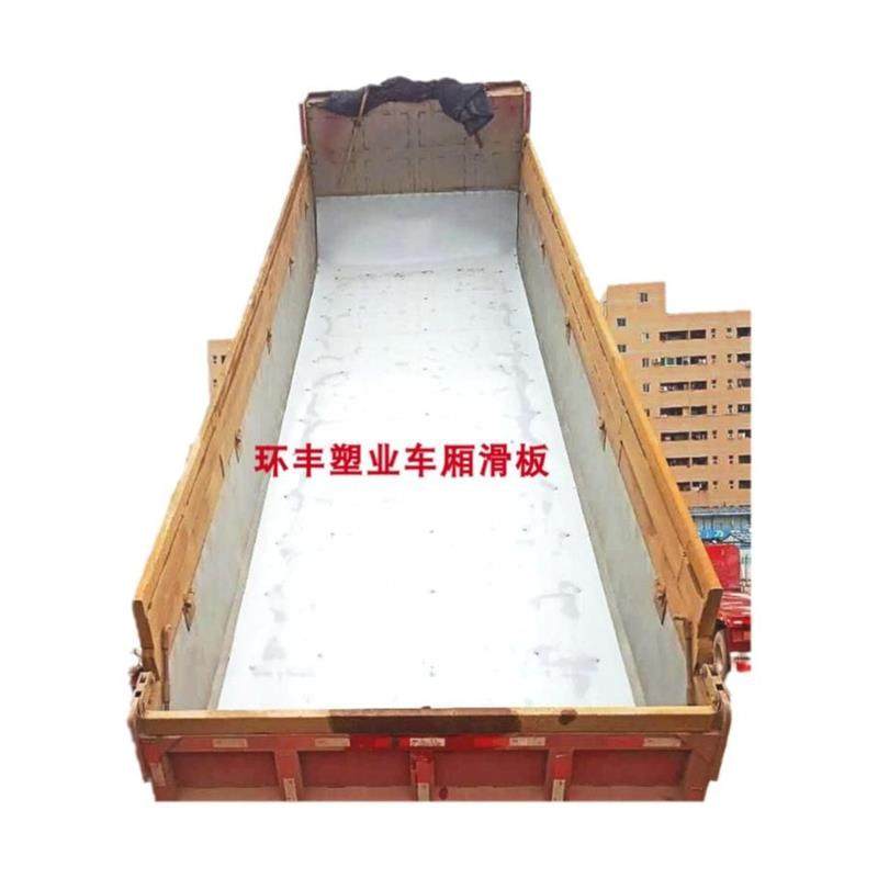 倾卸车泥头车车厢滑板耐磨不粘土车用拉土塑料渣土车货箱汽车货车,淘宝优惠券,粉丝福利购,淘宝优惠卷