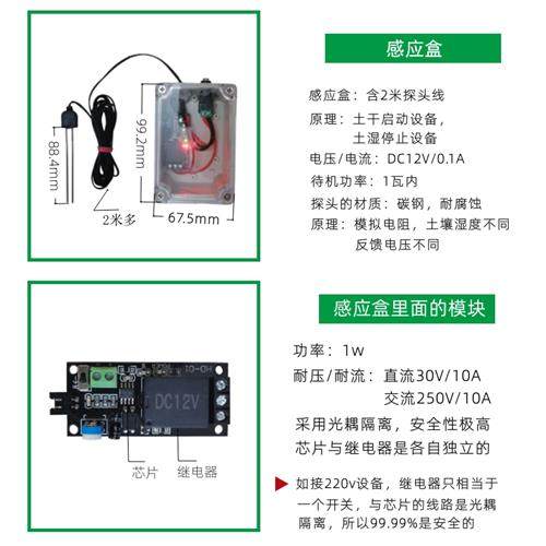 土壤湿度传感器自动浇花感应放水鱼缸补水器水池关闭阀水位控制器,淘宝优惠券,粉丝福利购,淘宝优惠卷