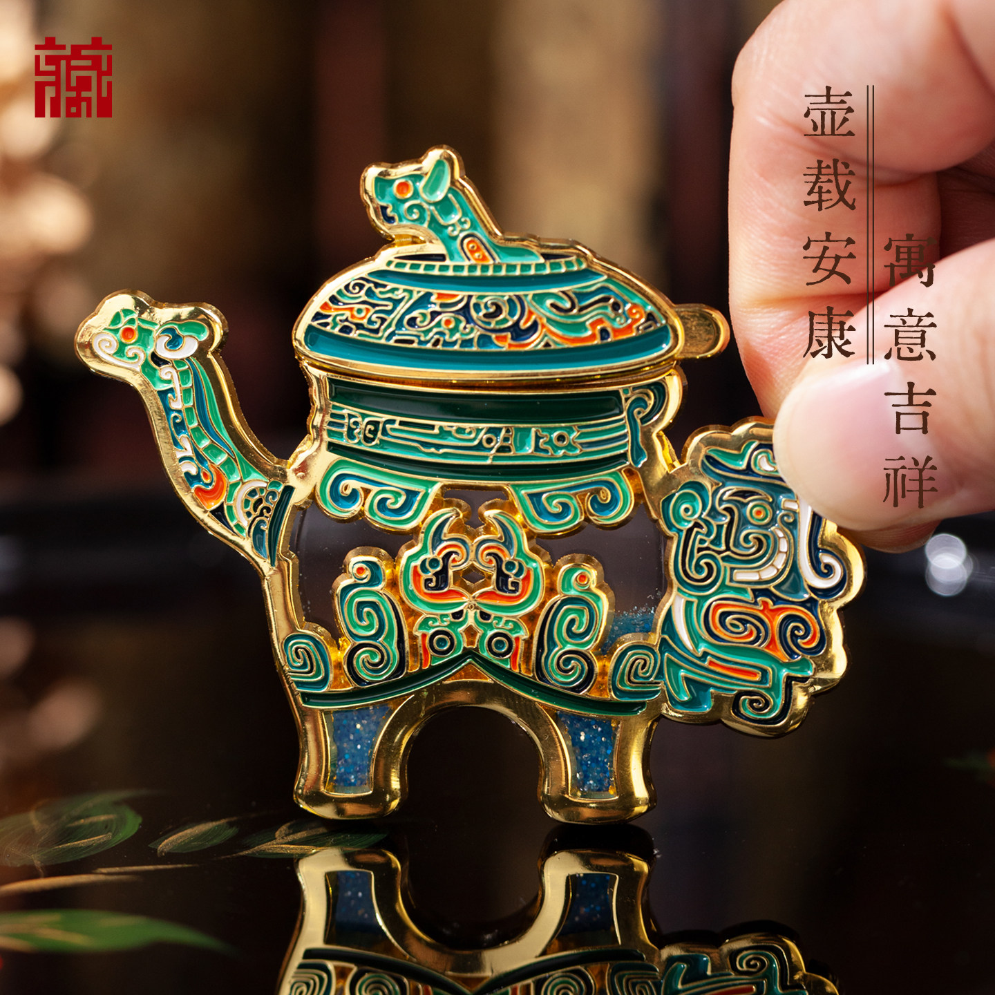 广东省博物馆顺风顺水壶载安康冰箱贴创意摆件精品好物粤博官方