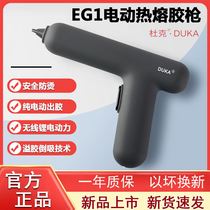 With Pint EG1 Electric Hot Melt Adhesive Gun Rubber Stick Mini Children Home Handmade Wireless Powerful Charging Glue Gun