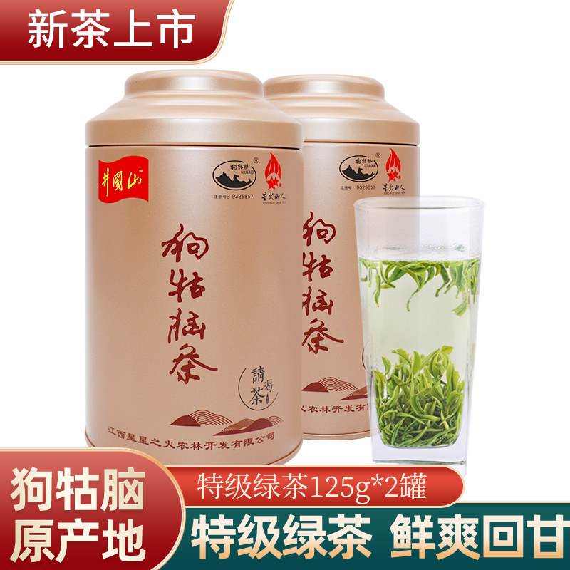 2026新茶茶叶绿茶礼盒江西遂川狗牯脑特级绿茶高山云雾绿茶送礼