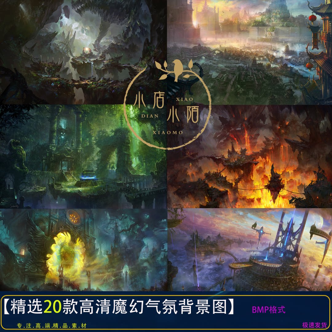 魔幻背景素材推荐品牌 新人首单立减十元 21年6月 淘宝海外