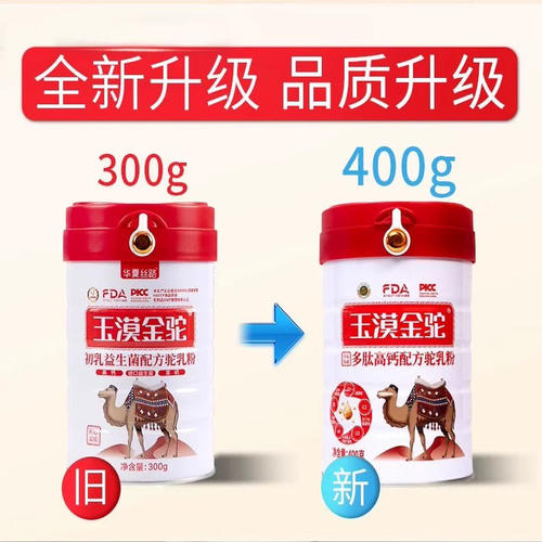 【新款玉漠金驼】初乳益生菌驼乳粉中老年高钙富硒无蔗糖400g - 图0