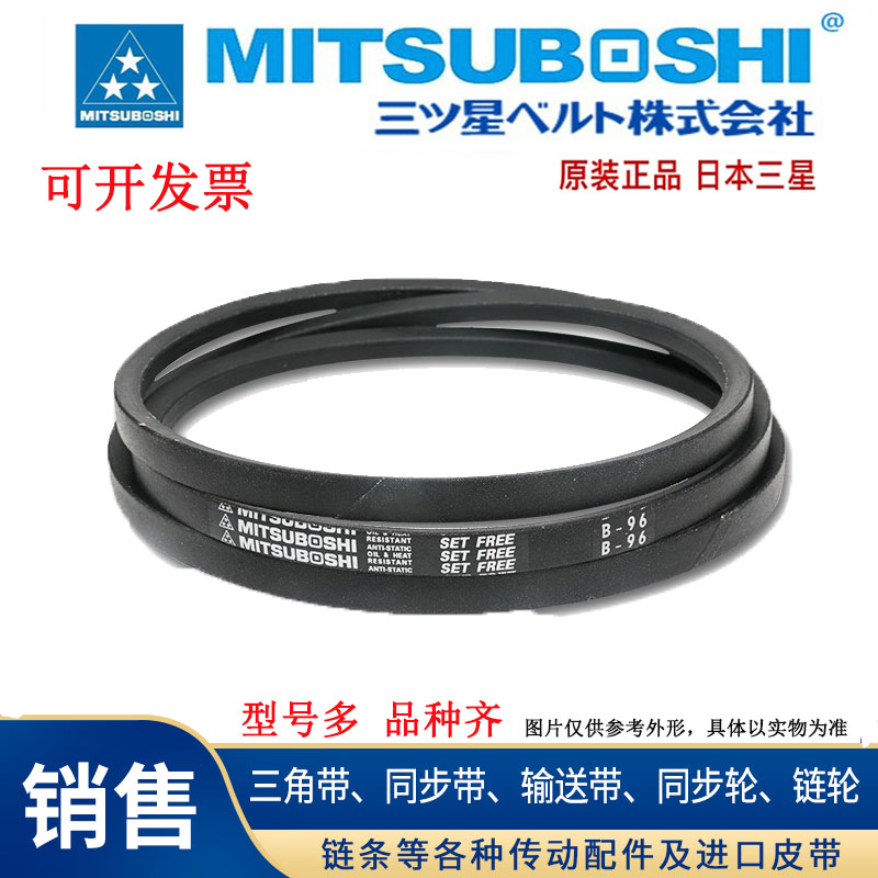 适用日本三星MITSUBOSHI三角带皮带SPZ2840LW/3V1120 SPZ2900LW - 图2