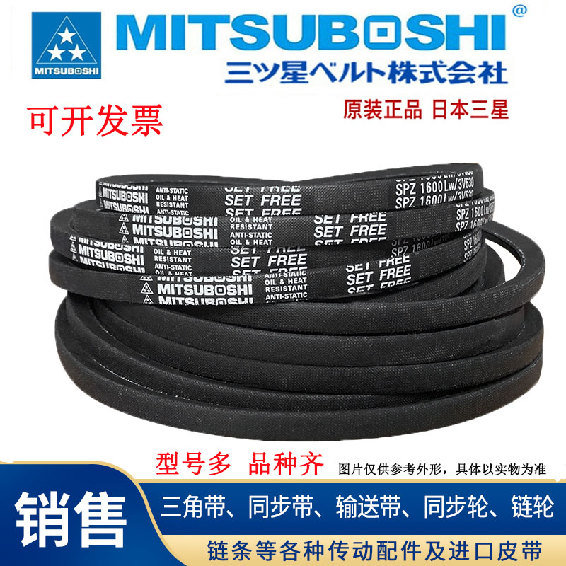 日本三星进口三角带MITSUBOSHI皮带SPB5800LW SPB5990LW/5V2360 - 图3