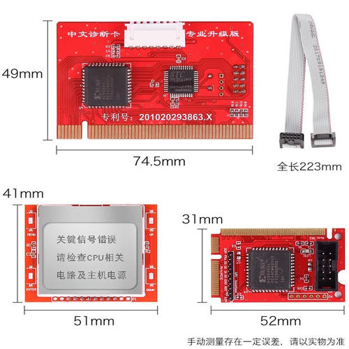 鹿仙子PCTI-E主板诊断卡中文版笔记本电脑台式机二合一故障测试卡 - 图1