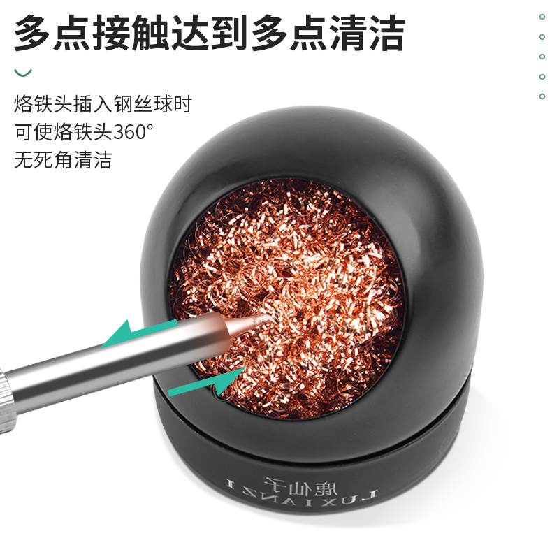 鹿仙子烙铁头清洁器焊锡电烙铁钢丝球除锡铜丝焊接工具清理维修,淘宝优惠券,粉丝福利购,淘宝优惠卷