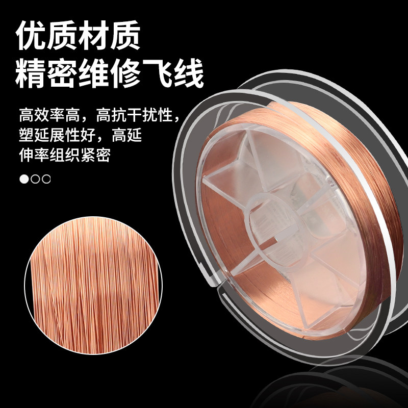 鹿仙子维修铜丝飞线导线主板pcb电路板手机排线修复焊接连接线,淘宝优惠券,粉丝福利购,淘宝优惠卷