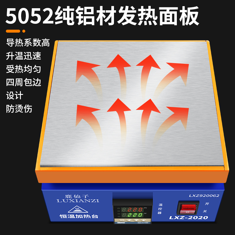 鹿仙子双数显智能恒温加热台手机焊接维修LED灯珠实验室bga拆焊台-图1