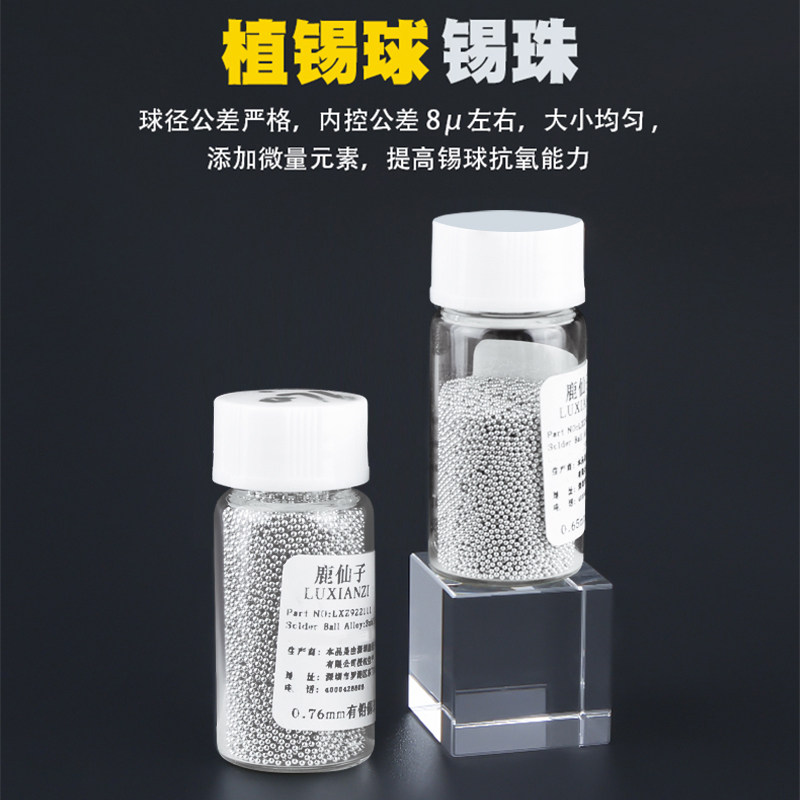 鹿仙子bga锡球锡珠低温无铅焊锡维修中温手机显存植锡网焊球高温,淘宝优惠券,粉丝福利购,淘宝优惠卷