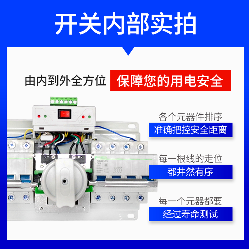 双电源自动转换开关 4P63A配电箱柜三相四线380V停电切换应急切换 - 图0