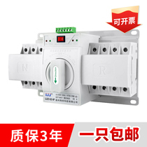 Dual power supply automatic transfer switch 4P63A distribution box cabinet three-phase four-wire 380V power cut switching emergency switching