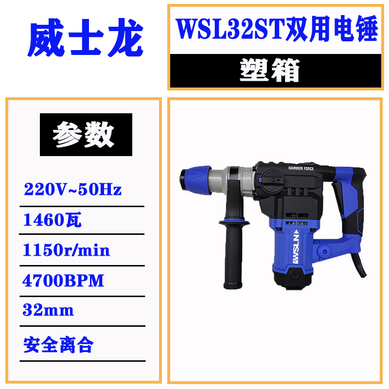 双用离合电锤大功率冲击钻多功能重型工业破拆混凝土小电镐 - 图0