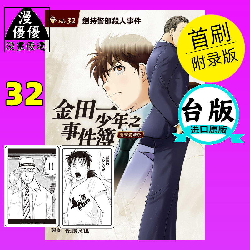 本日特価 漫画少年 復刻版 文学 小説 Utsahengineering Com 本日特価 漫画少年 復刻版 文学 小説 Utsahengineering Com