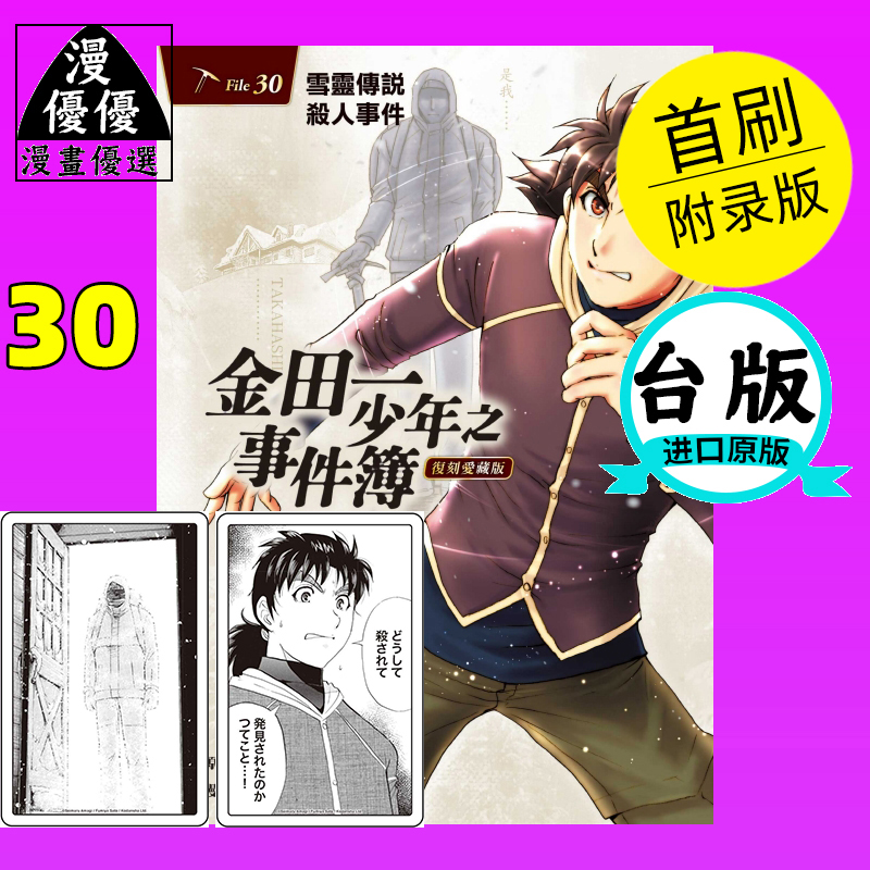 金田一 新人首单立减十元 21年8月 淘宝海外 金田一 新人首单立减十元 21年8月 淘宝海外
