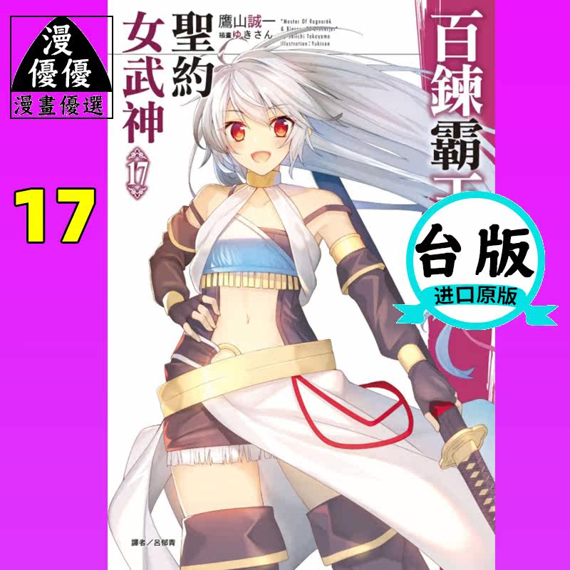 鷹山 新人首單立減十元 21年7月 淘寶海外