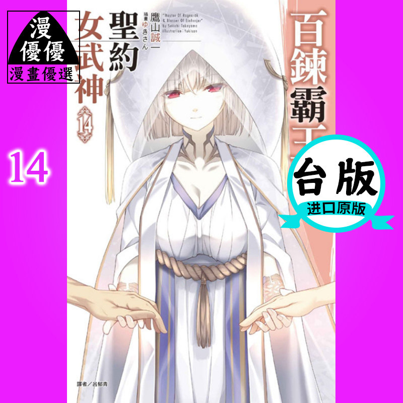 鷹山 新人首單立減十元 21年7月 淘寶海外