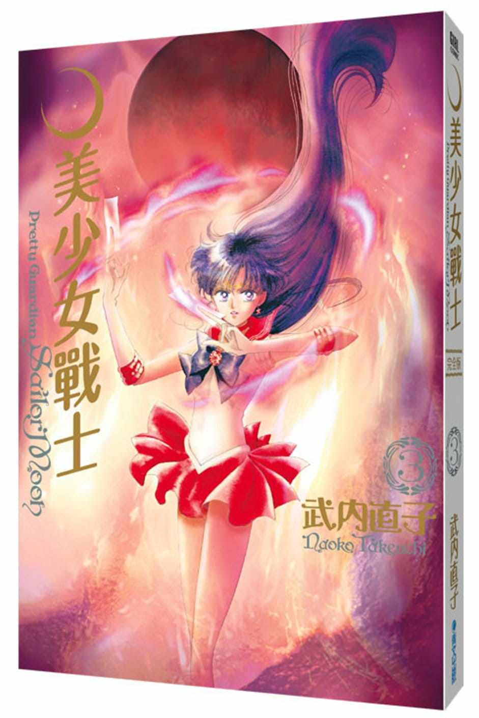 美少女战士武内直子 新人首单立减十元 22年2月 淘宝海外