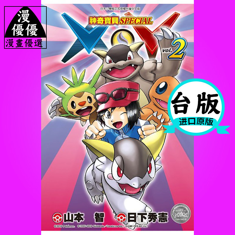 神奇宝贝special 新人首单立减十元 21年7月 淘宝海外