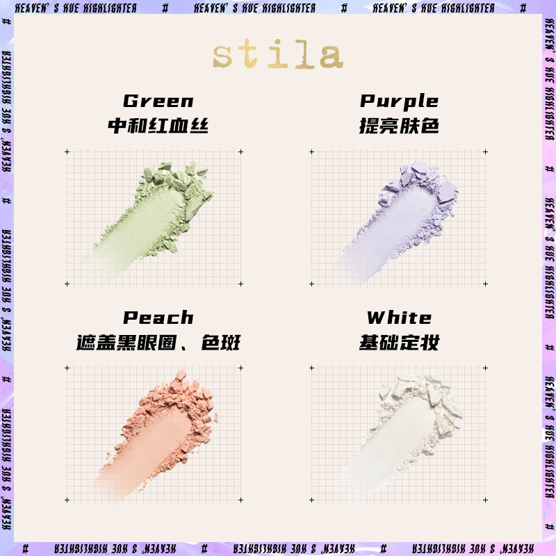 【清仓5折】stila一步到位四色散粉 stila海外美妆粉饼