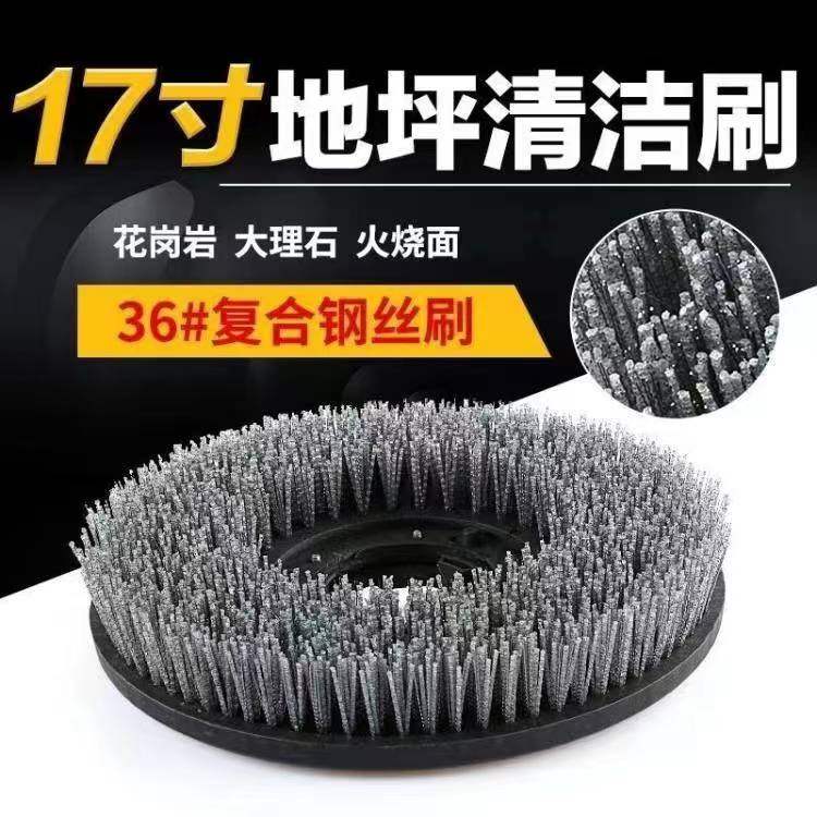 白云17寸175单擦机钢丝刷洗地机仿古刷半钢丝刷混合刷盘开荒保洁,淘宝优惠券,粉丝福利购,淘宝优惠卷