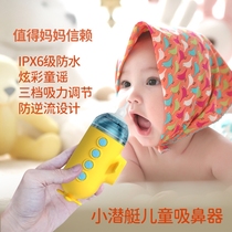 Special small fire arrow suction nose for young children Nasal Mucus Nose Clean Children Newborns Baby Through Noses