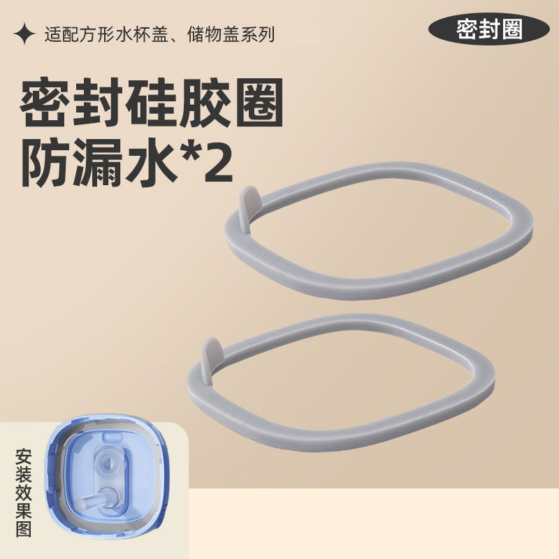 适配于赫根方形奶瓶水杯盖防水圈水杯吸管杯盖密封圈硅胶防漏圈,淘宝优惠券,粉丝福利购,淘宝优惠卷