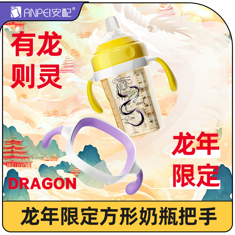 安配奶瓶配件婴儿方形瓶把手柄重力球鸭嘴学饮嘴哈适配于赫根奶瓶,淘宝优惠券,粉丝福利购,淘宝优惠卷