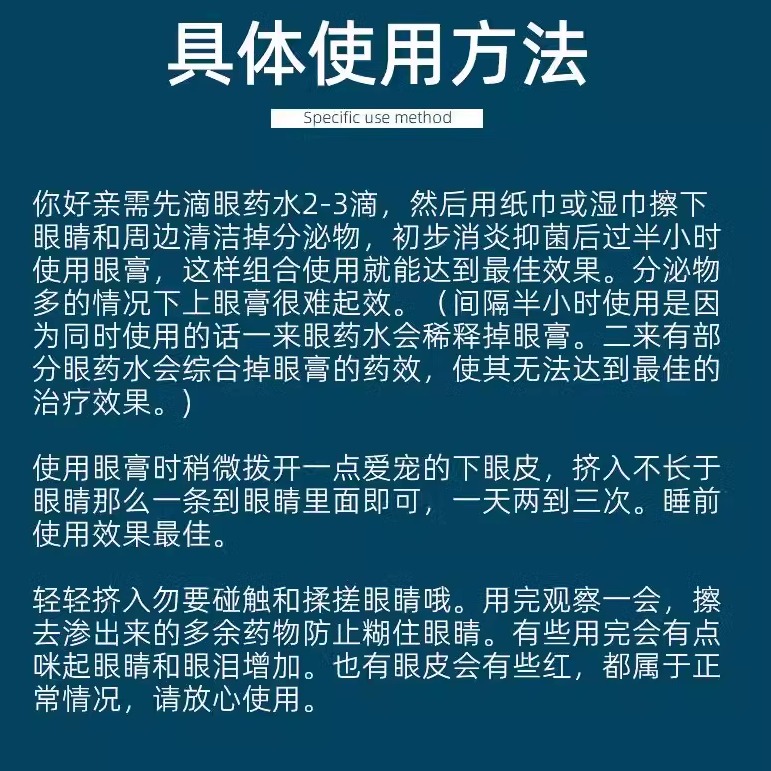 美国辉瑞眼膏猫咪宠物结膜炎泪腺炎角膜炎溃疡泪痕多消炎 - 图1