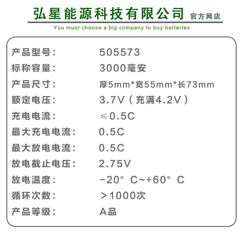 505573锂电池3.7V聚合物3000毫安超薄便携小巧充电宝背夹电芯配件-图0