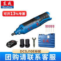 Dongcheng DCSJ10E rechargeable electric grinding machine