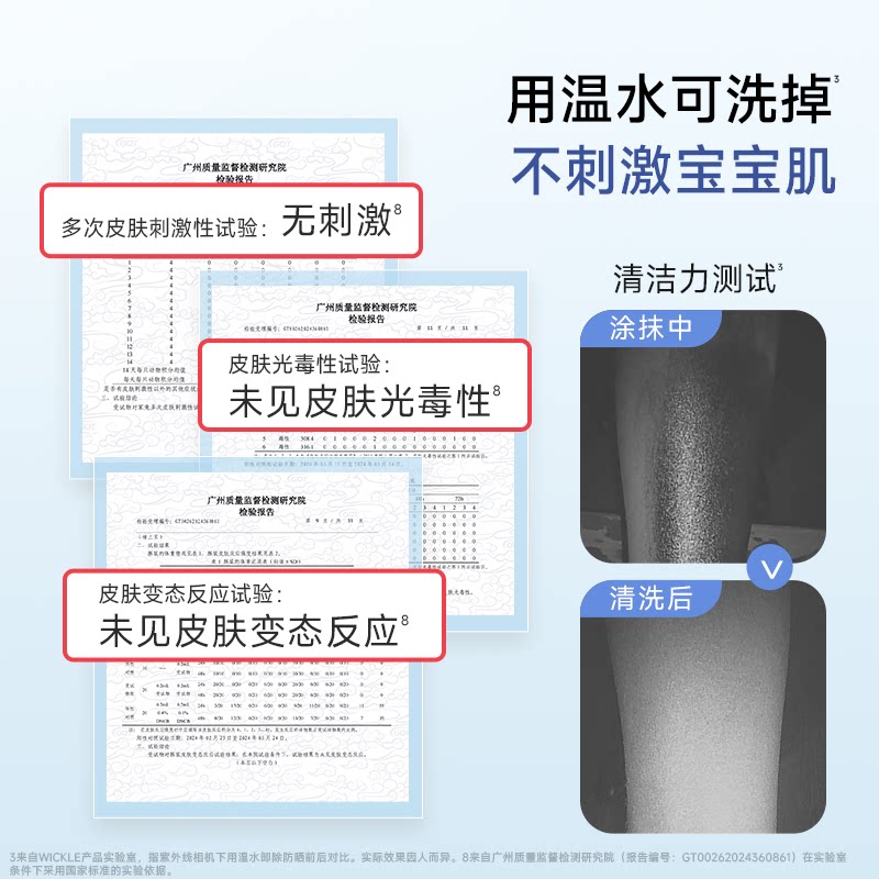 wickle儿童防晒霜轻乳防晒宝宝专用隔离紫外线防晒乳霜SPF31