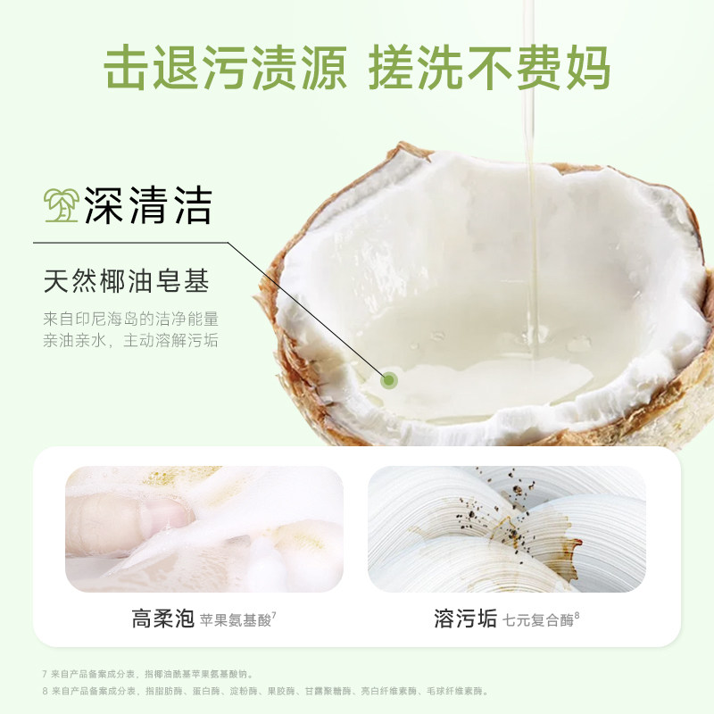 安享好物 安享B级肥皂-wickle椰油精华洗衣皂