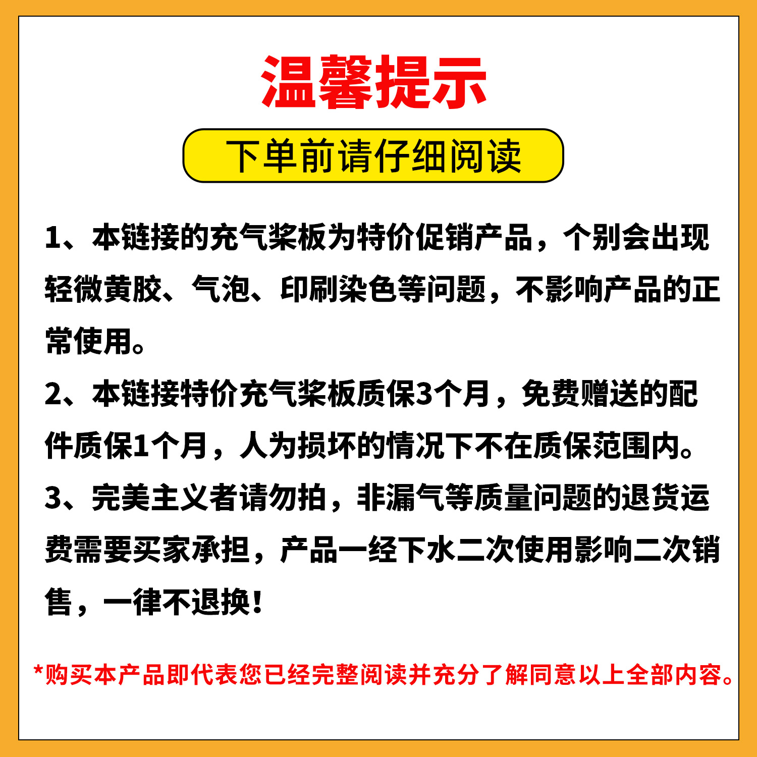 充气桨板 SUP站立式冲浪划水浆板工厂直销轻微瑕疵清仓捡漏款式多-图3