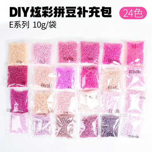 【E色系】2.6mm高品质融合豆每袋1000粒拼豆补充自封袋包装同mard - 图0