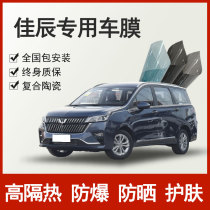 Suitable for the five rhombus canon car adhesive film full car glass heat insulation film front gear explosion protection sunscreen window sun film