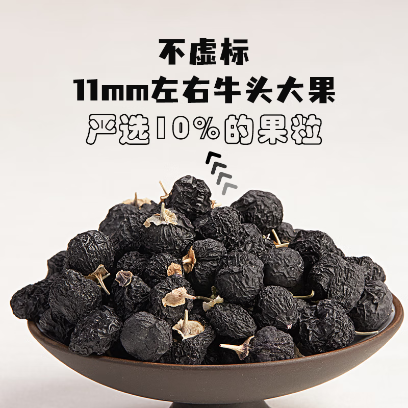 裕杞福黑大果礼盒长辈滋补礼品枸杞 裕杞福枸杞